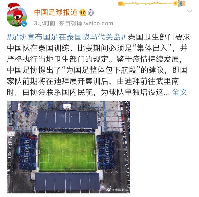 国足待遇又升级！世预赛不仅包机还计划包下航段，网友：争口气吧