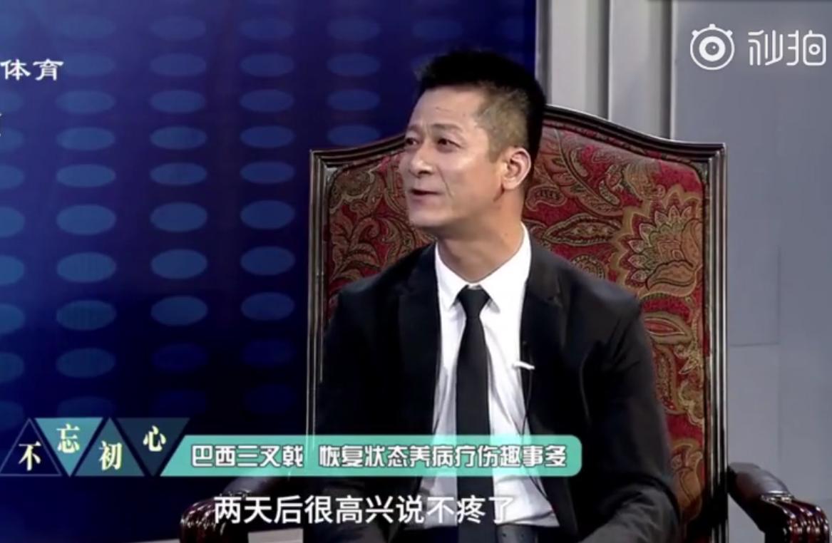 王永珀曾用权健膏药治疗骨折表态将很快康复王大雷笑哭：神药啊