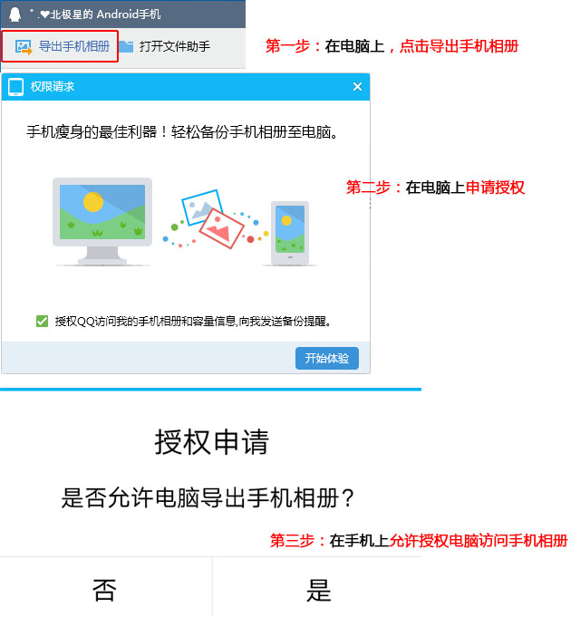 怎么把电脑上的文件传输到手机上,手机和电脑之间怎么传输文件照片