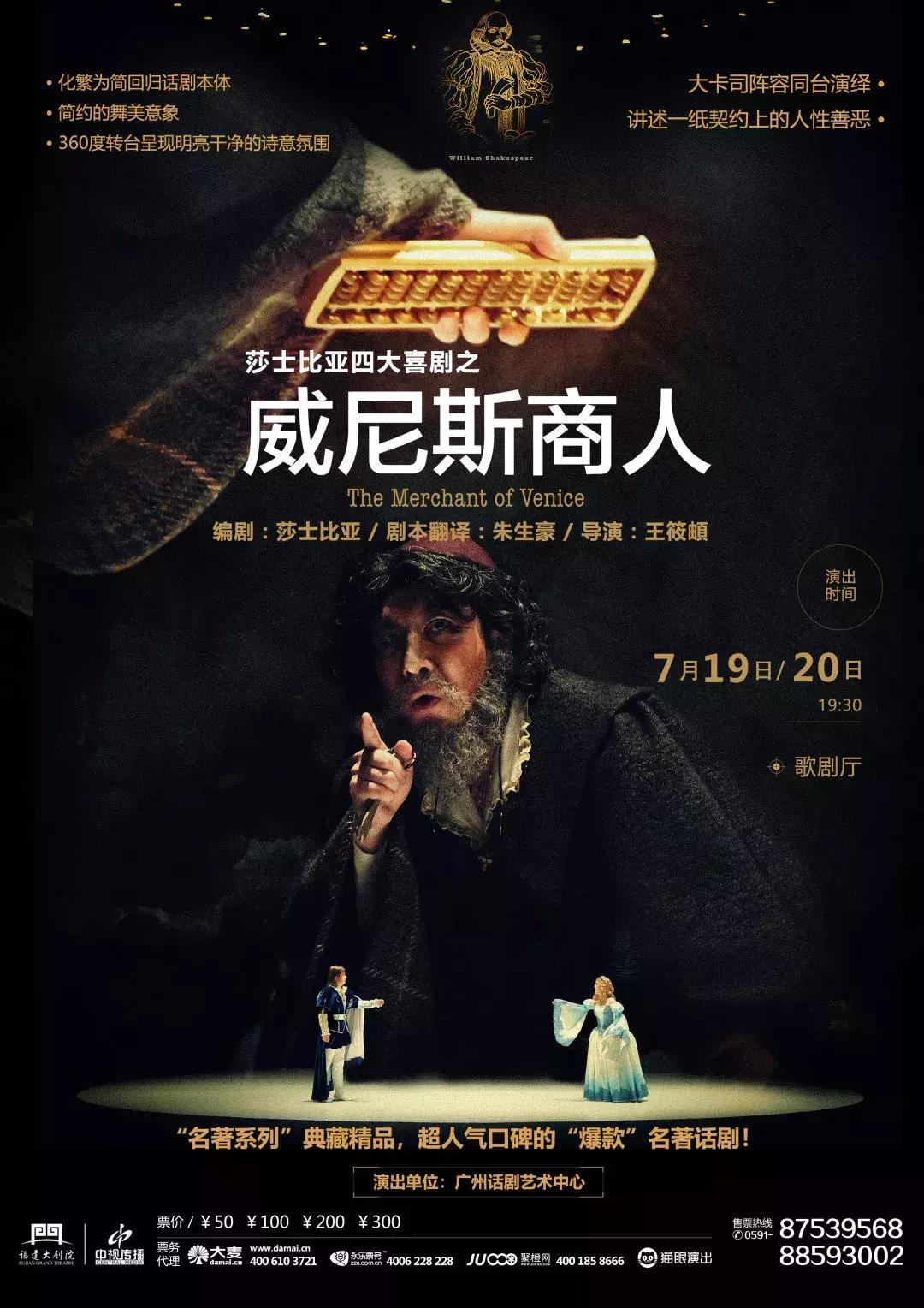 福州评话艺文最新预告,福州评话大全