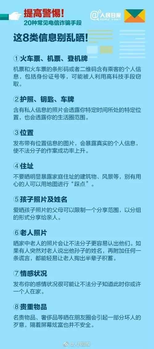 10086发短信说我号码存在涉诈,10086短信验证码泄漏