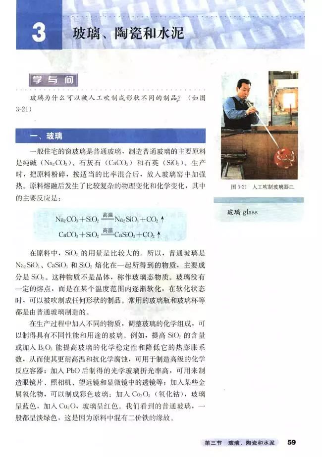 高中化学选修四全套教学视频,高中化学选修三视频教程全集