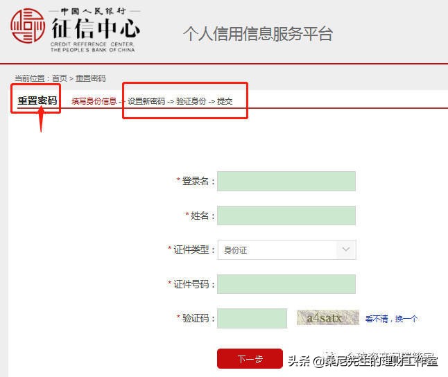 个人征信的三大误区,个人征信的十大误区