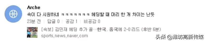 国足输给日本球迷反应,国足输给越南后球迷真实反应