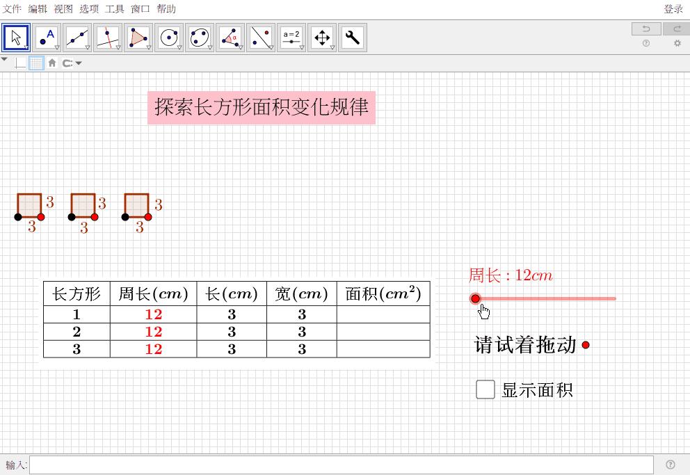 数学软件geogebra求解方程,数学软件geogebra怎么读