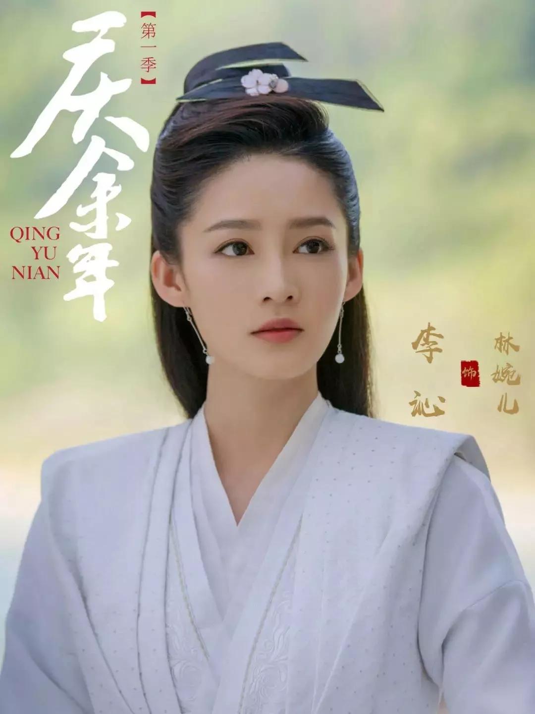庆余年群演是谁,庆余年213位女艺人神仙颜值