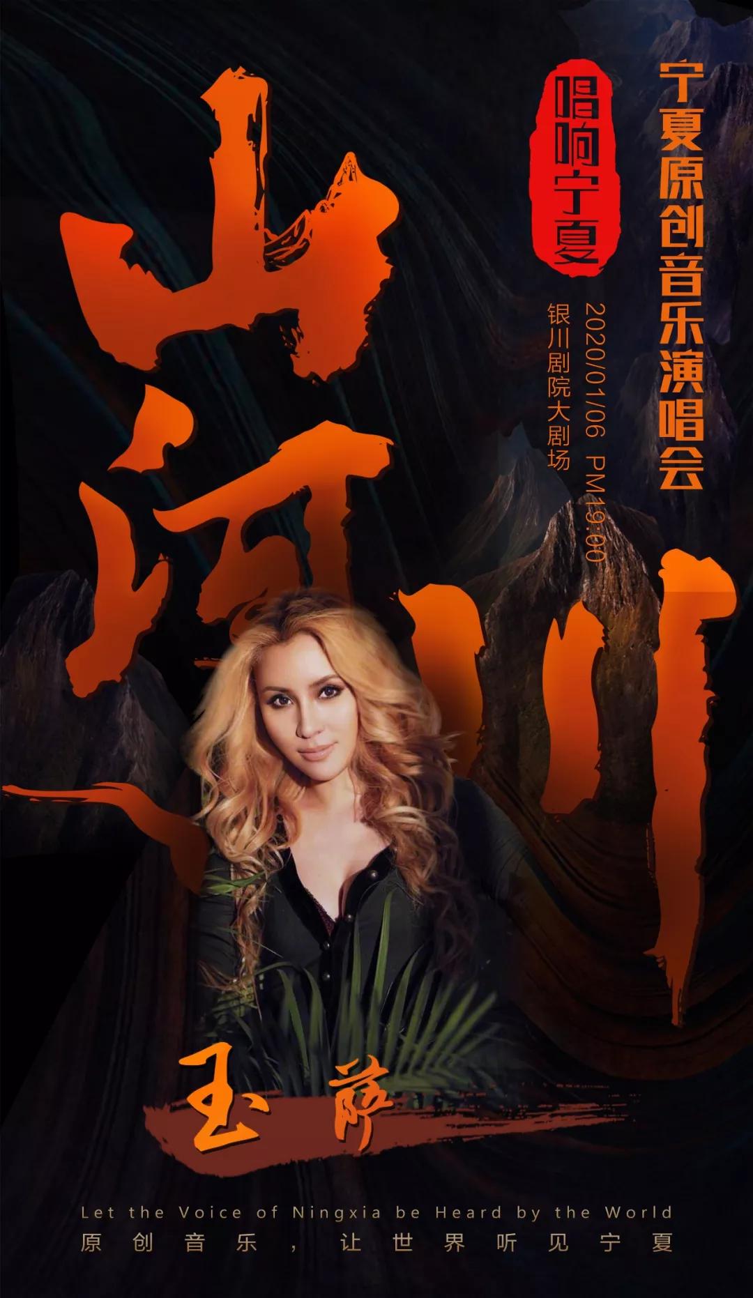 群星演唱会银川,群星银川演唱会完整版