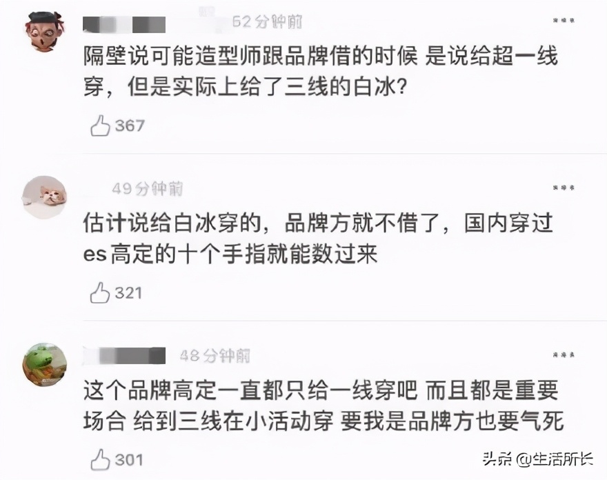 白冰出道14年,白冰出道十四年