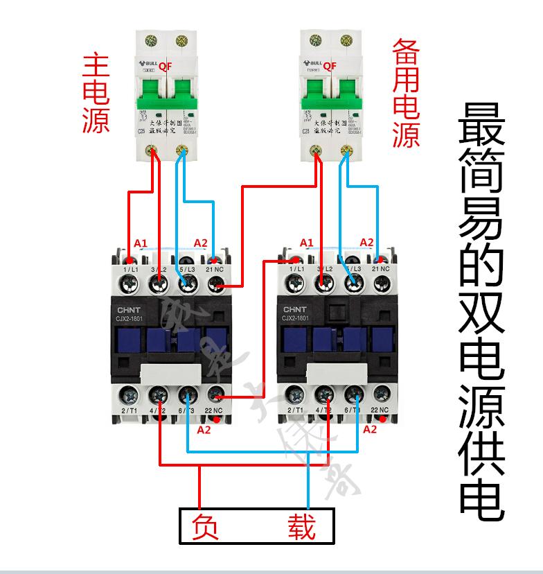 两路电源接触器自动切换电路图,一个接触器五个继电器转换电路图