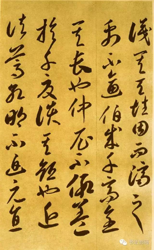 李怀琳草书绝交书,李怀琳嵇康绝交书