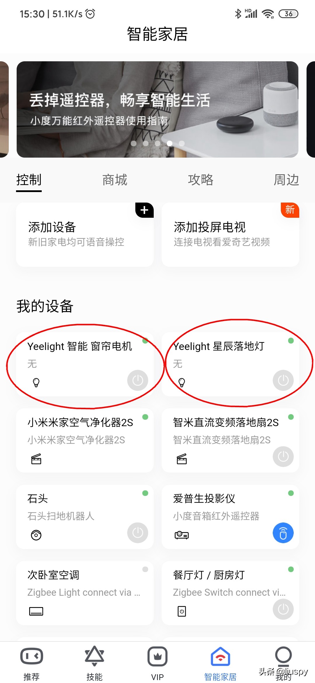 多平台智能语音音响控制一个灯,智能家居语音控制