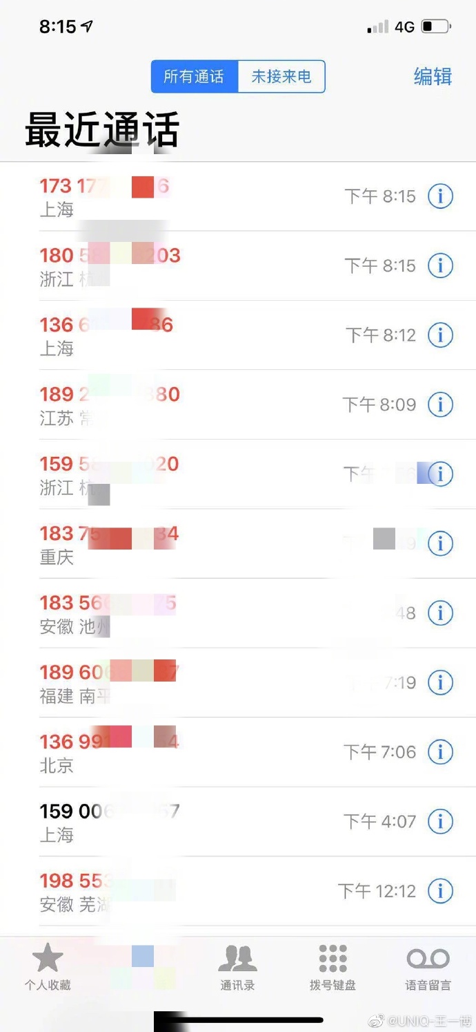 贩卖艺人信息成圈内公开的交易，几十块就能轻易拿到手