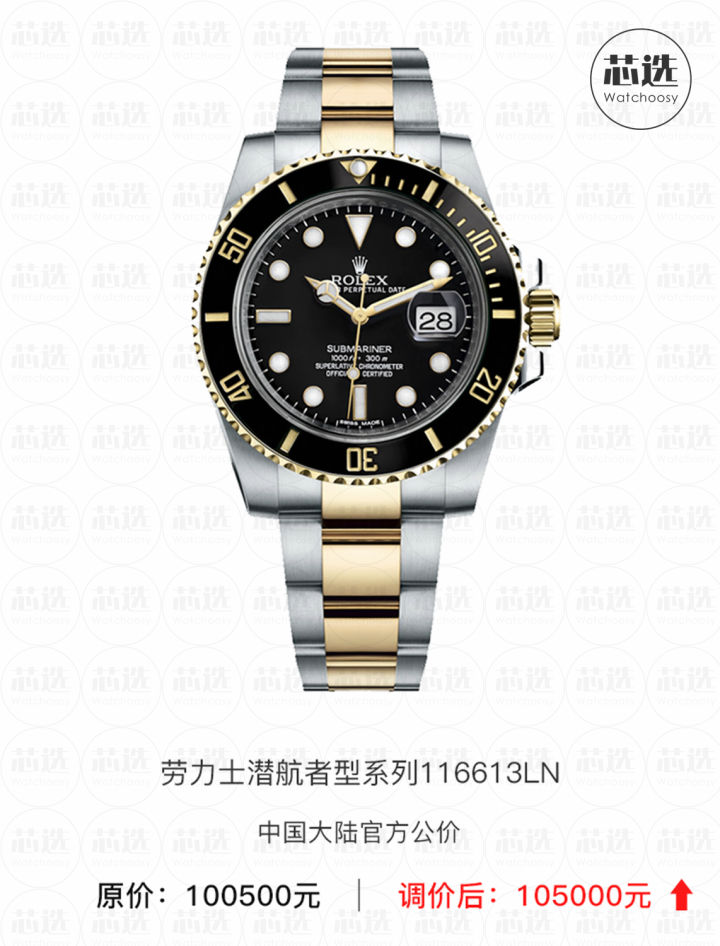 劳力士2023专柜政策,劳力士最近几年价格走势