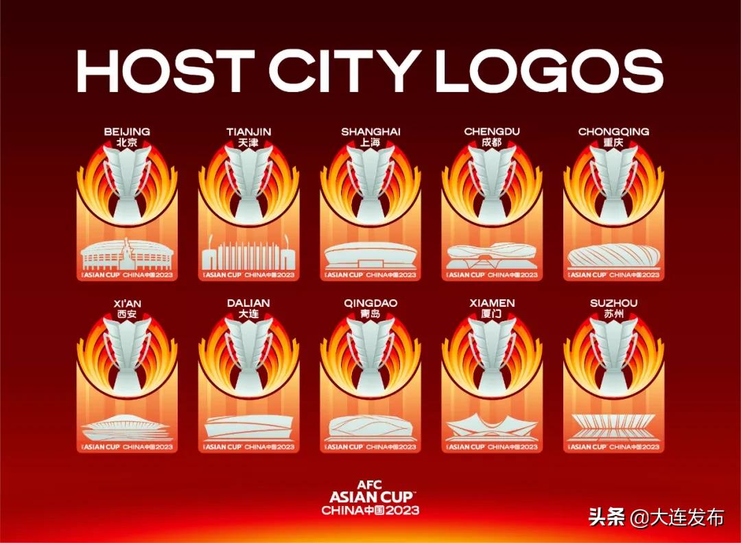2023亚洲杯举办城市大连赛程,亚洲杯大连赛区