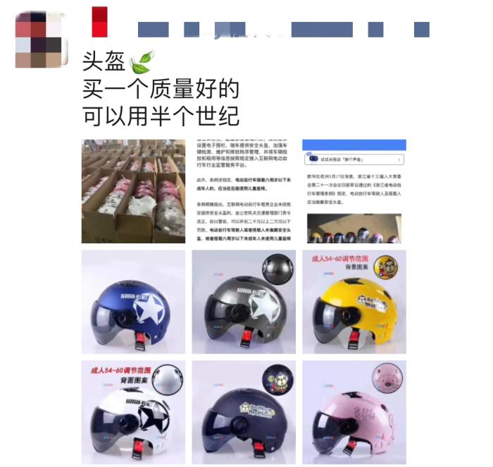 口罩神话再现？“一盔一带”落地，头盔价格飙升5倍