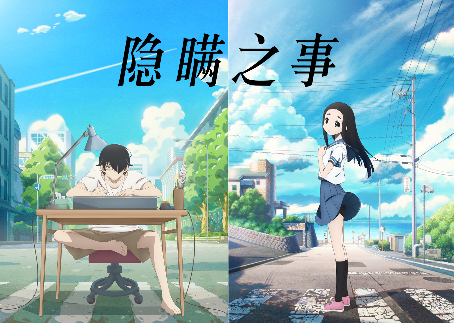 4月新番《隐瞒之事》：工口画师向天真女儿隐瞒工作的欢乐日常