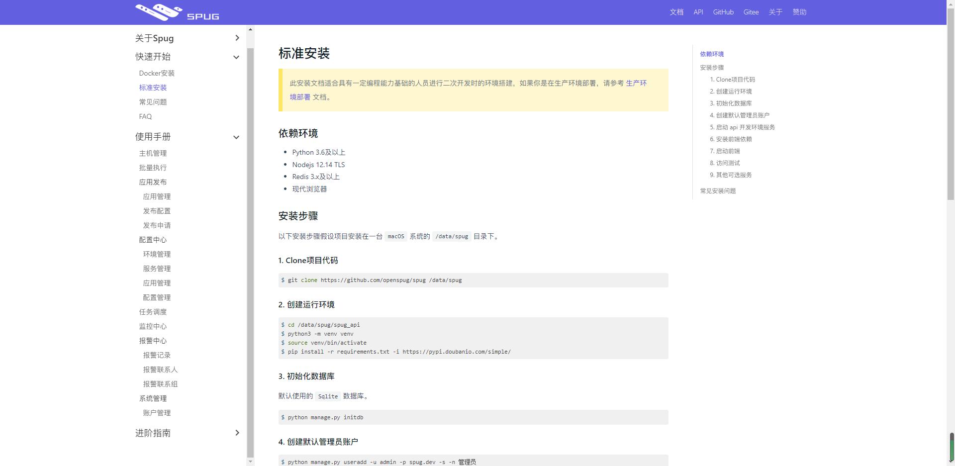 python开发自动化测试平台,python开发管理平台