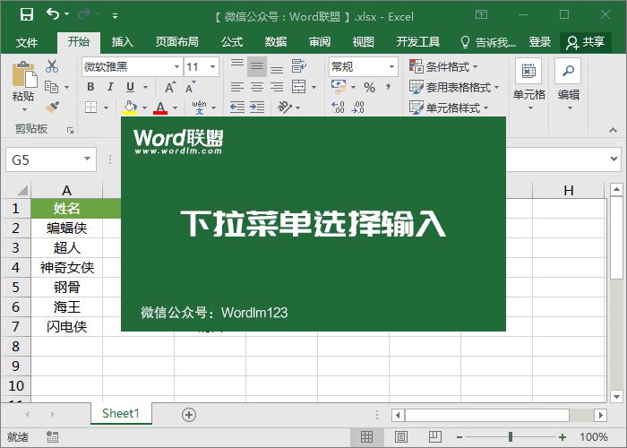 excel表格技巧新手入门教程,职场小白excel必备小技巧