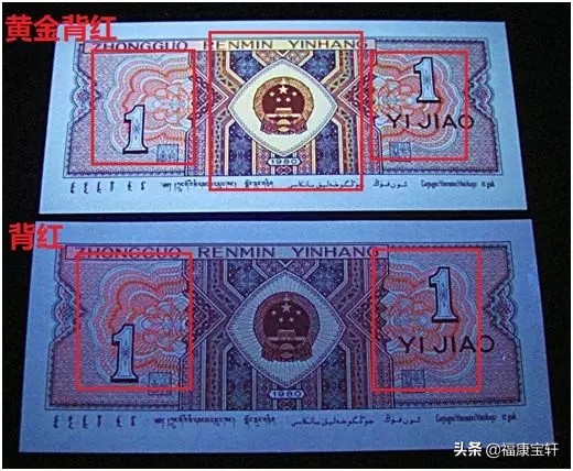 四套人民币壹角券值得收藏吗,第四套人民币壹角券暗记版别图录