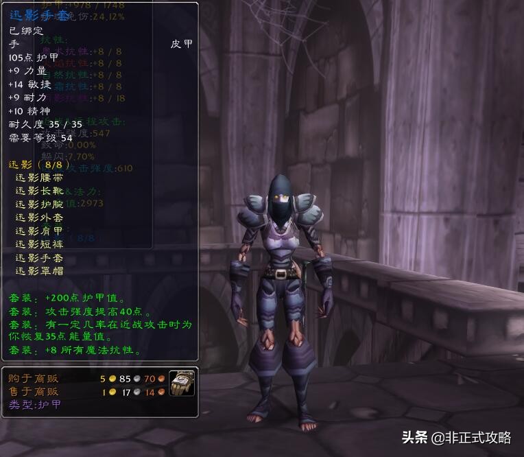 魔兽怀旧服盗贼t0套装,怀旧服牧师t0套装