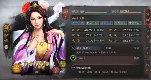 三国志战略版折扣端口,三国志战略版折扣商城