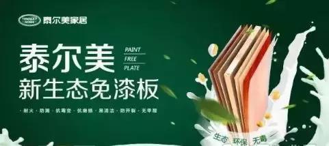 莫干山板材与大王椰板材哪个好,大王椰板材与莫干山的甲醛对比