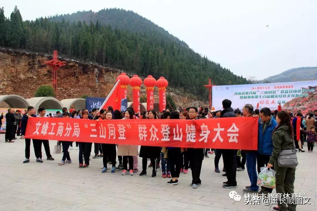 林州教育活动,林州教育热点