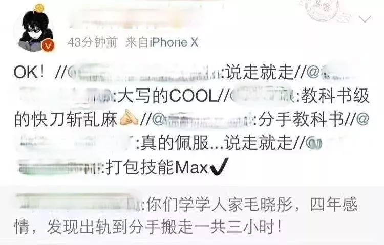 当代女孩分手典范,毛晓彤分手语录