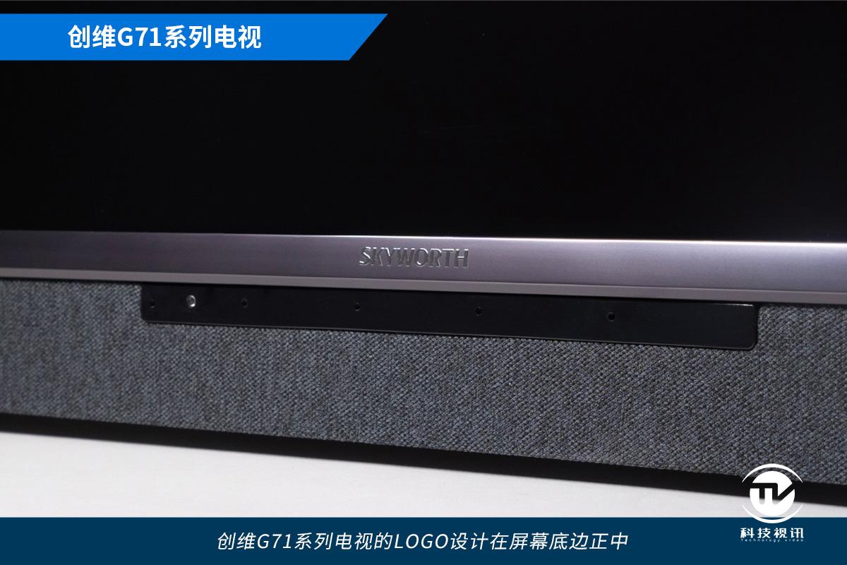 创维ai娱乐电视g71系列测评,创维电视g71值不值得买