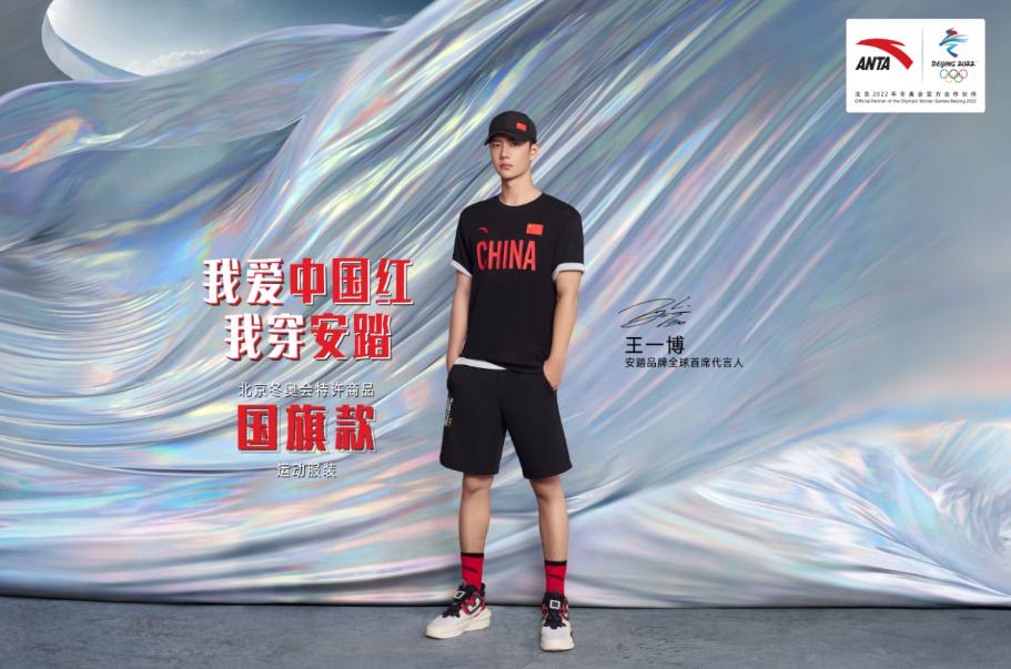 王一博奥运会形象大使衣服品牌,安踏王一博冬奥冲锋衣