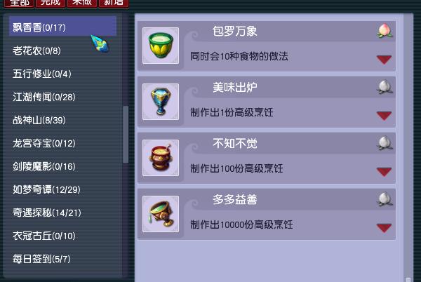 梦幻西游神行小驴需要成就,梦幻西游小号最快速的成就