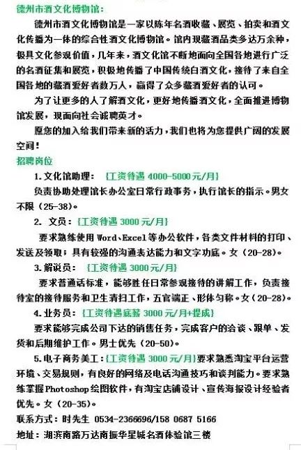 德州京东招聘网最新招聘信息,德州叉车司机最新招聘信息