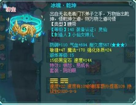 神武4电脑版150地府详细攻略,神武129地府怎么加点最好