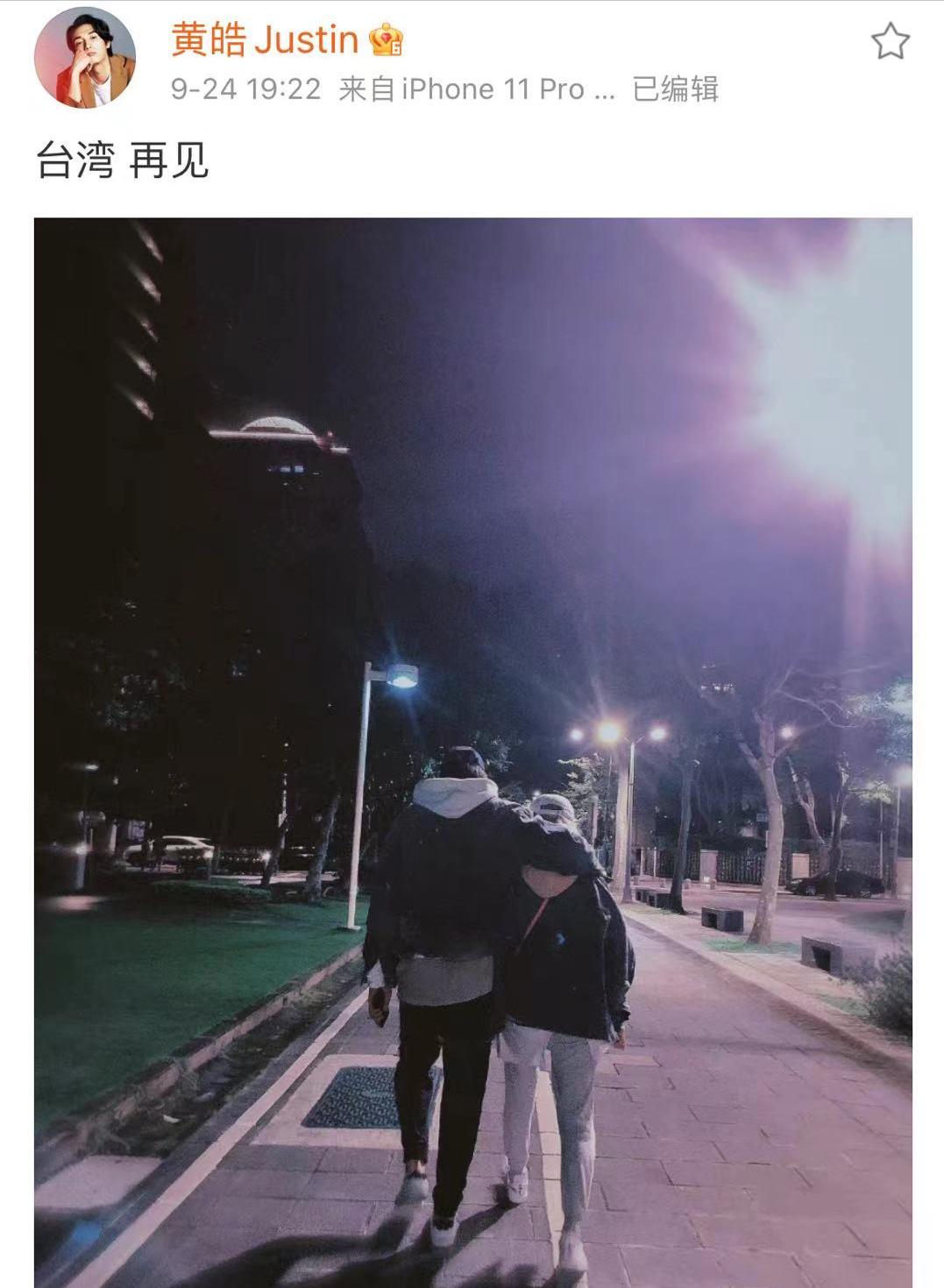 萧亚轩疑与黄皓复合,萧亚轩黄皓复合