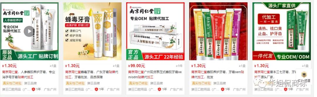 逃过南极,同仁堂跟南极人