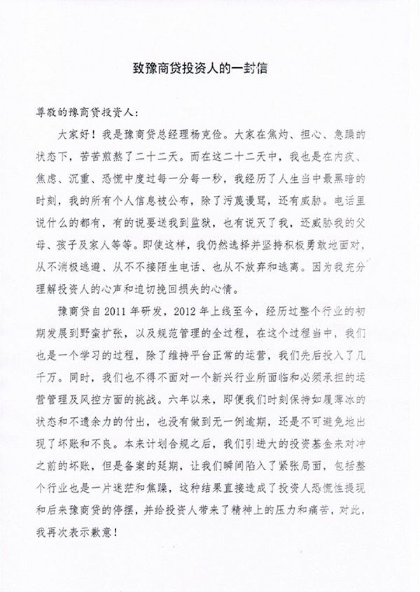 跌落的河南禹州富豪：37岁误入歧途，欠款2亿多，被判入狱9年