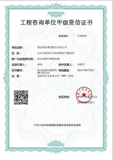 鍥戒俊鎷涙爣闆嗗洟,鍥戒俊鎷涙爣闆嗗洟閲囪喘椤圭洰