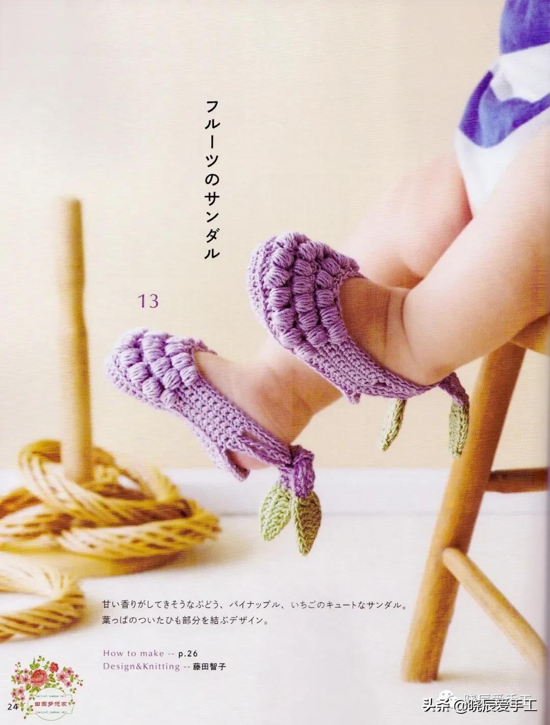 萌宝宝毛线鞋,婴儿鞋子编织教程钩针