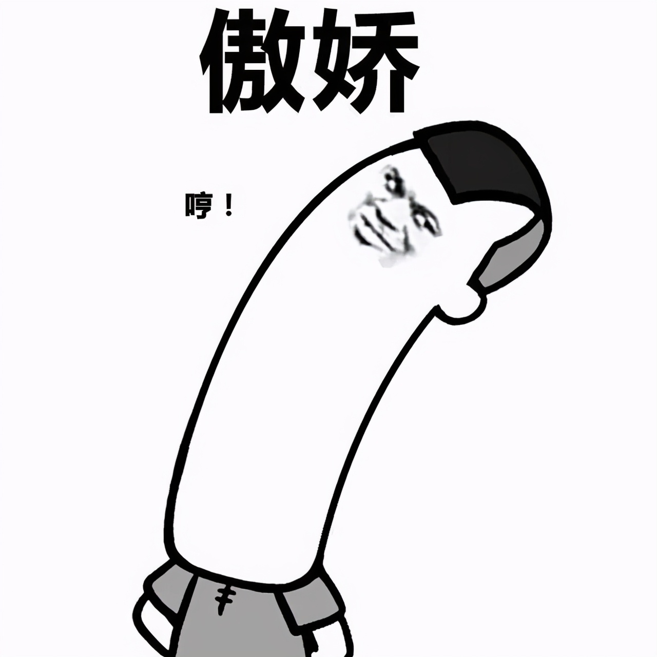 「那些藏在身边的谣言」强撸灰飞烟灭？