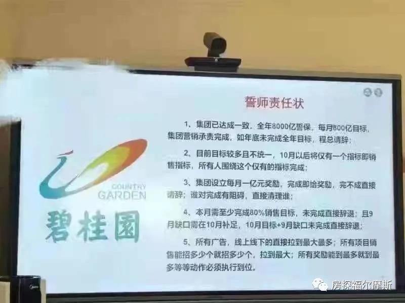 战法：万一，购房者问你会不会跟恒大一样？咋办