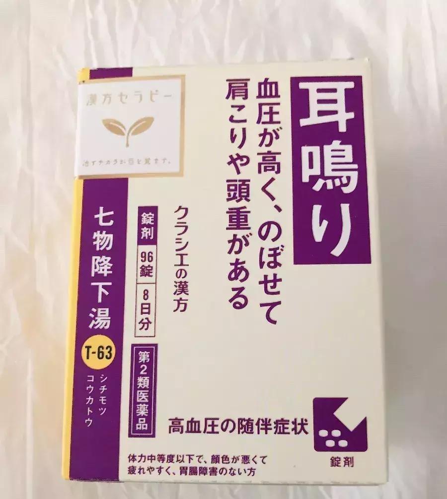 中医中药与日本汉方,日本汉方中药