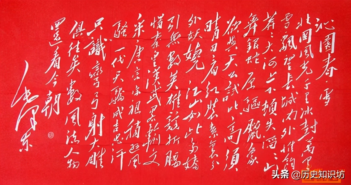 毛*东泽**将《*园春沁**·雪》赠与英文秘书肖克，最终被田家英收藏