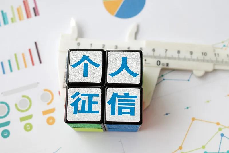 有逾期记录怎么办？教您消除