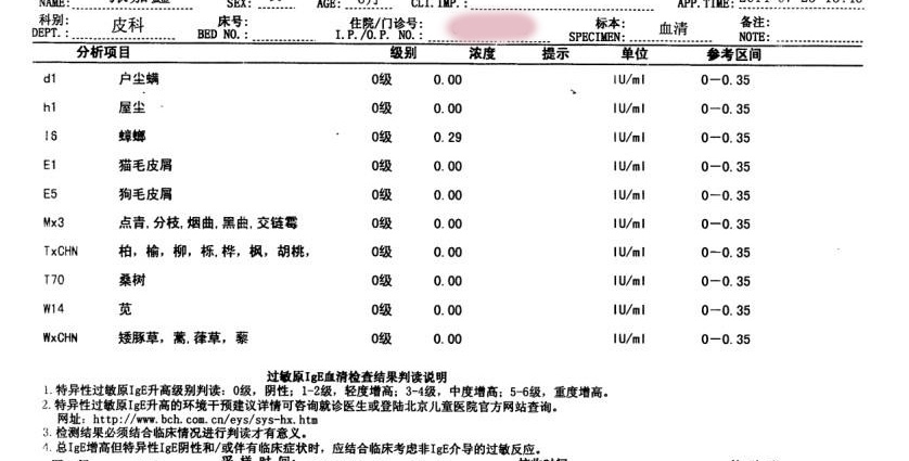 过敏性湿疹一年发作两次,湿疹反复查不到过敏源