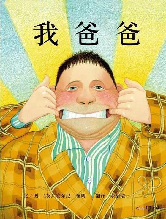 幼儿园书籍推荐3-6岁阅读绘本,幼儿园必读书单