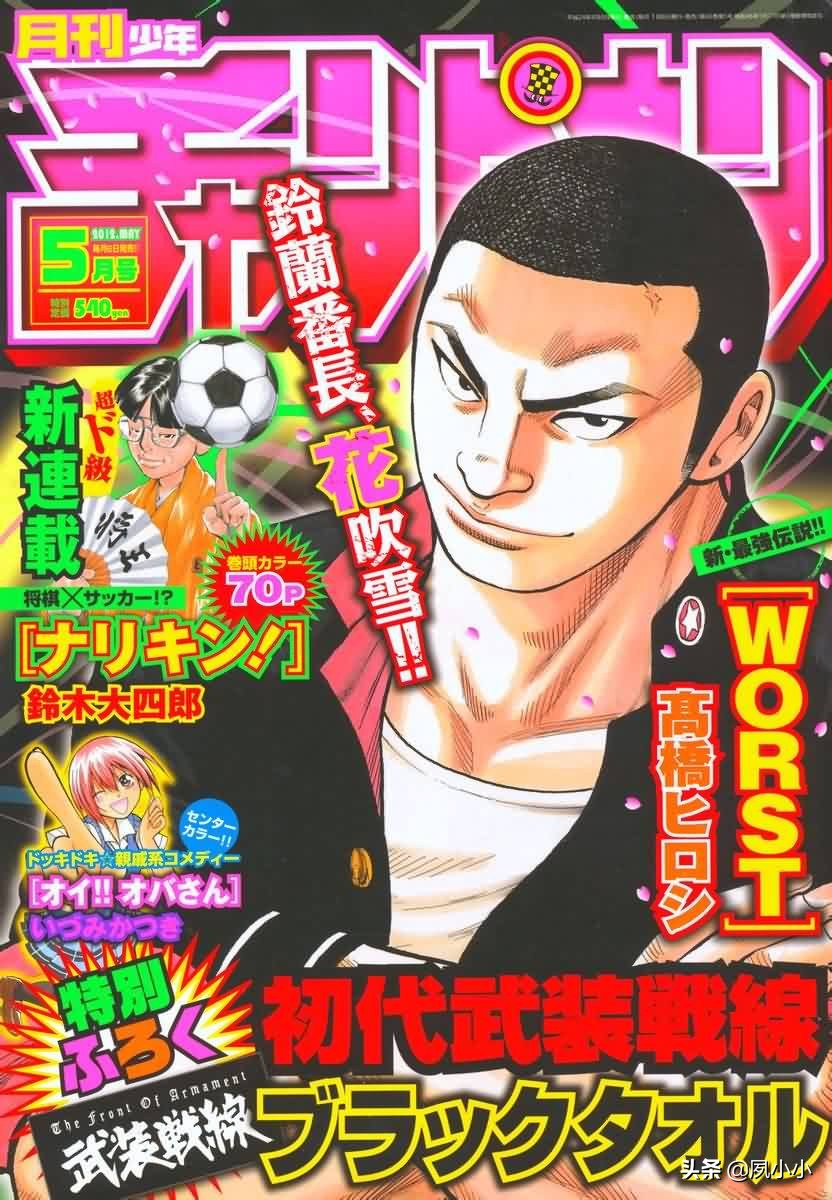 热血高校3最后集结,热血高校3第12话