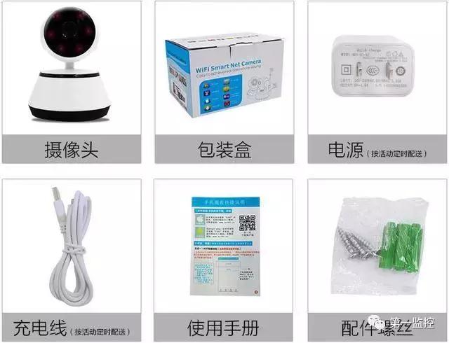 监控摄像机安装,海康威视网络摄像机的安装教程