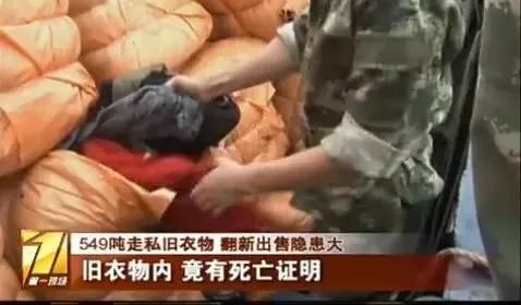 人体细胞、死人衣物……这些*私品走**背后，到底藏着什么“妖术”？