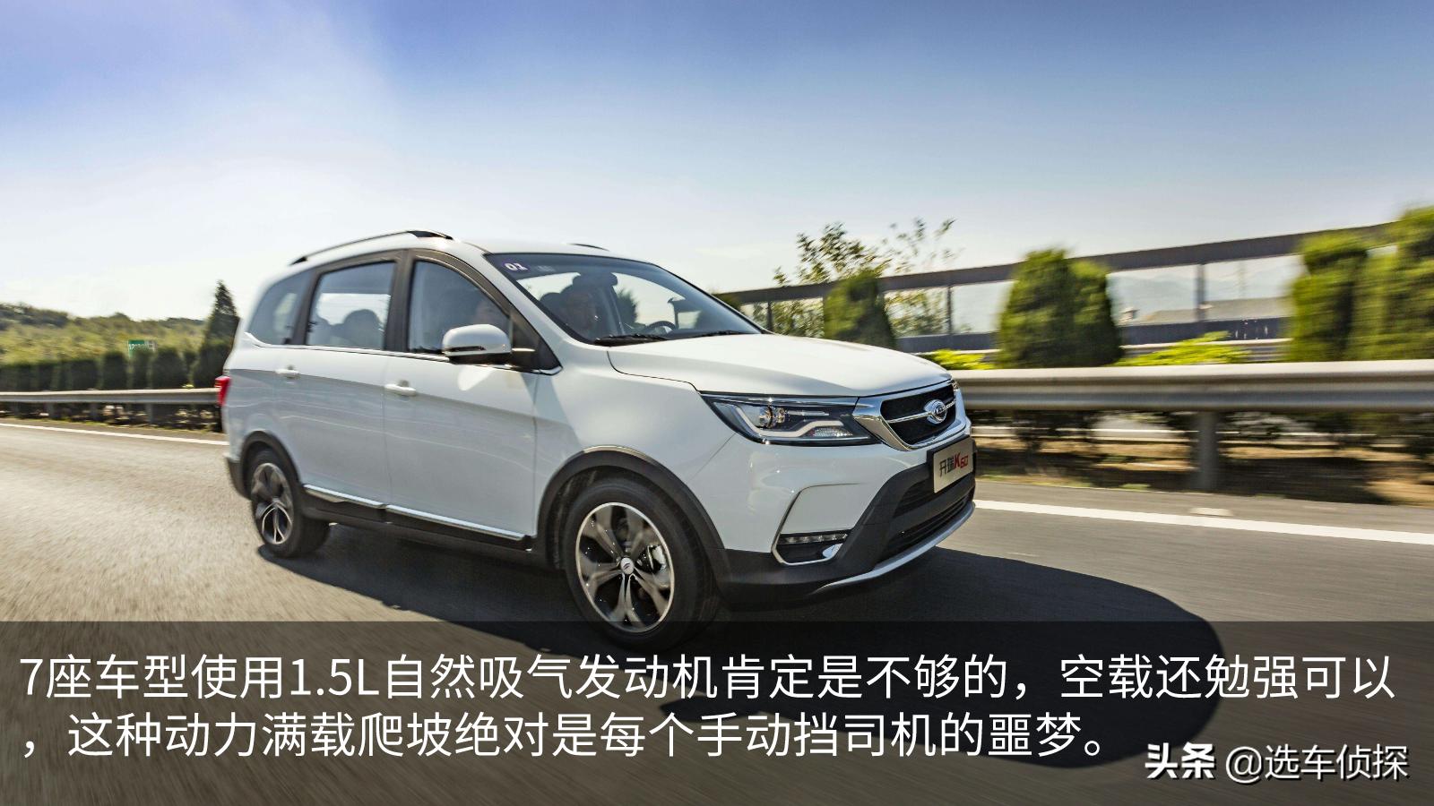 开瑞k60车7座,七座车开瑞k60