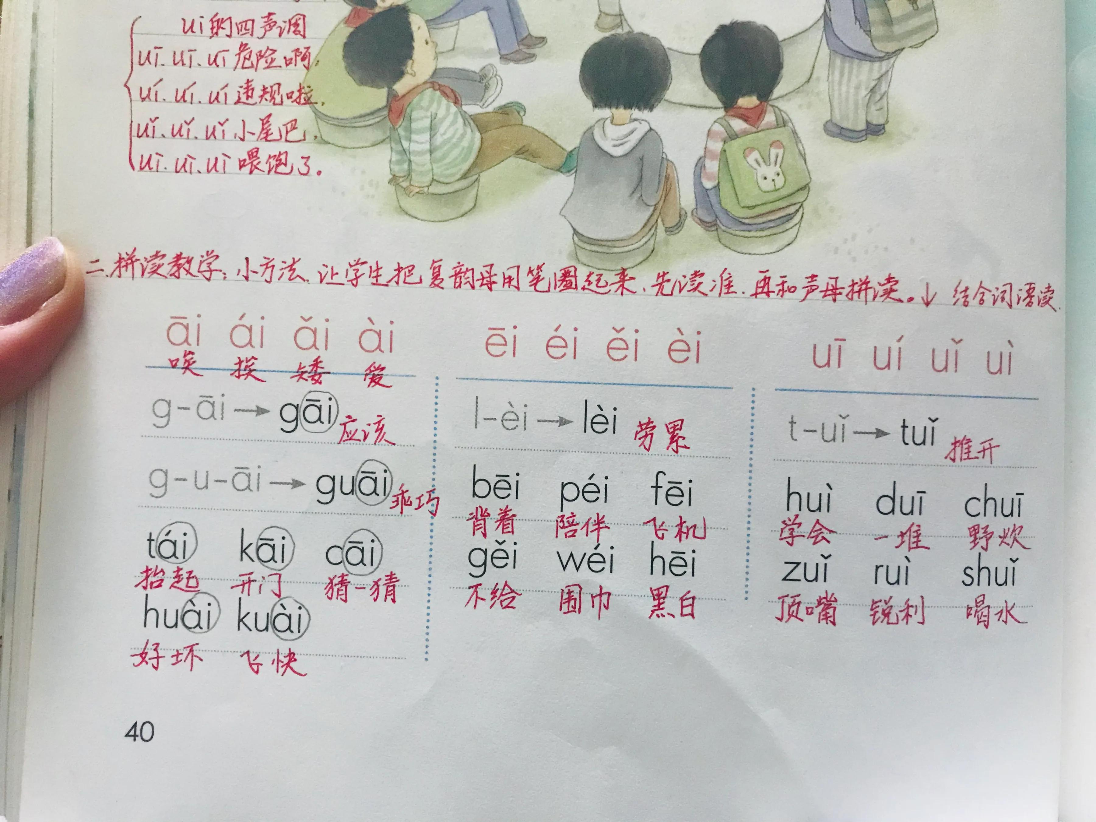孩子学汉字家长提供什么帮助,家长分享学拼音的技巧